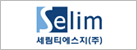 세림티에스지(주)