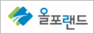 (주)올포랜드