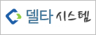 (주)델타시스템